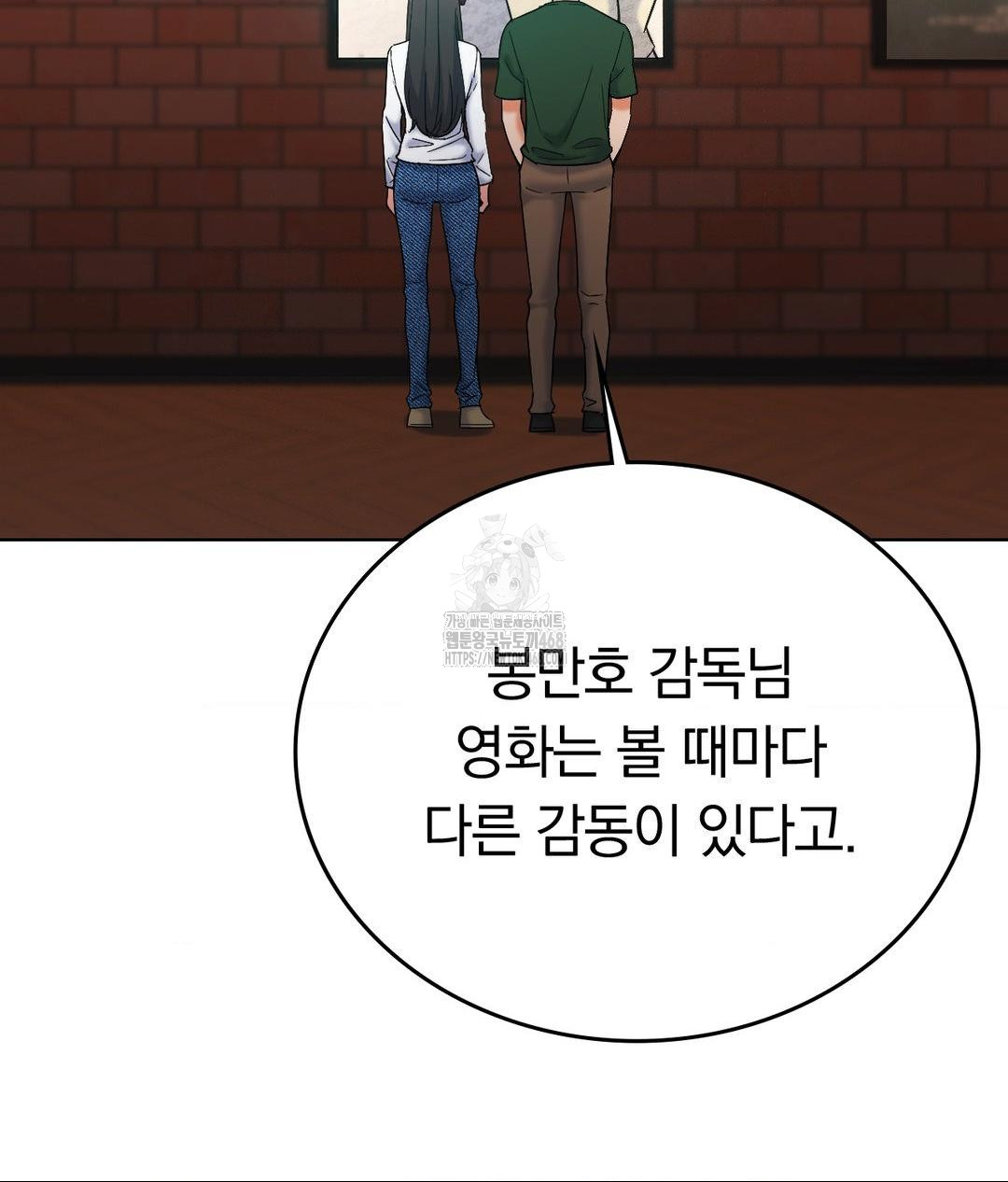 No Uploads Today Raw - Chapter 2 Page 108