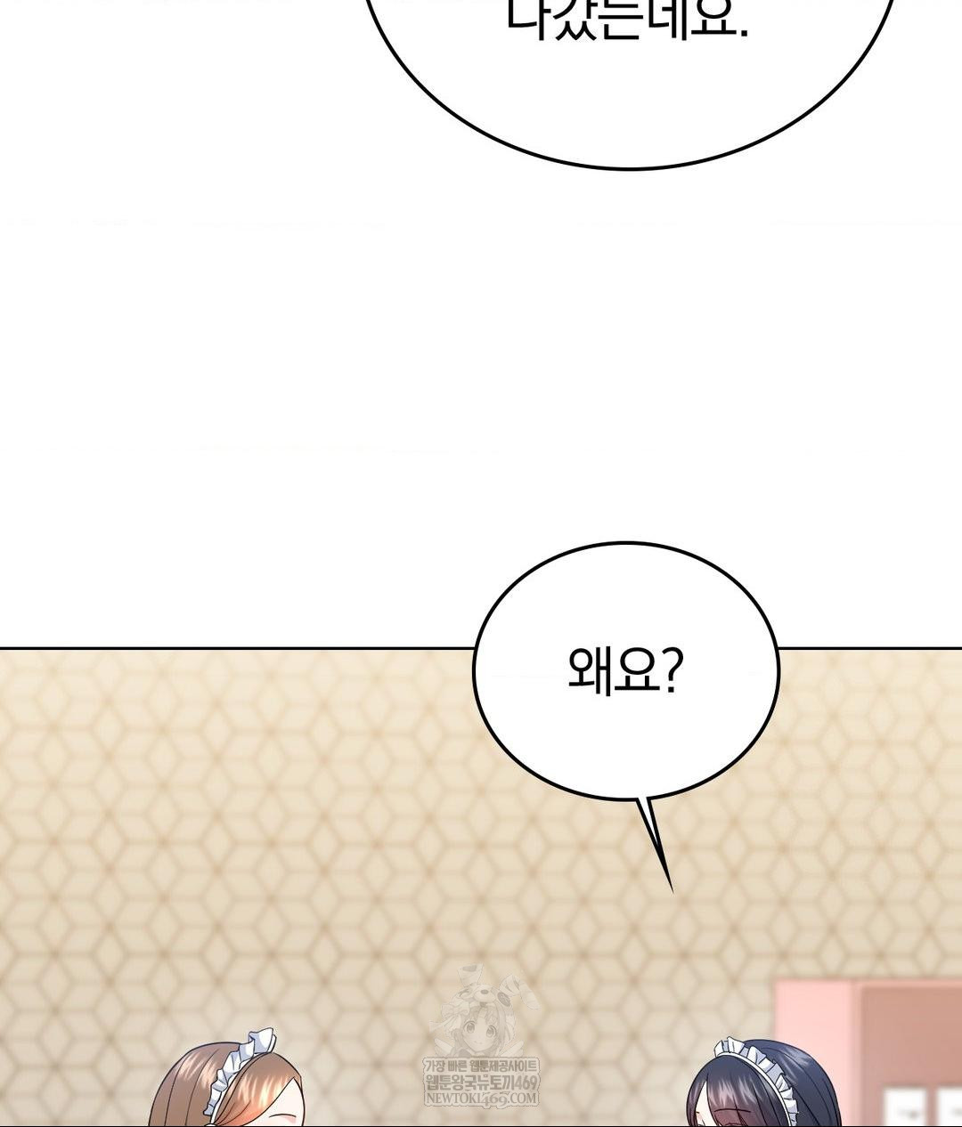 No Uploads Today Raw - Chapter 20 Page 111