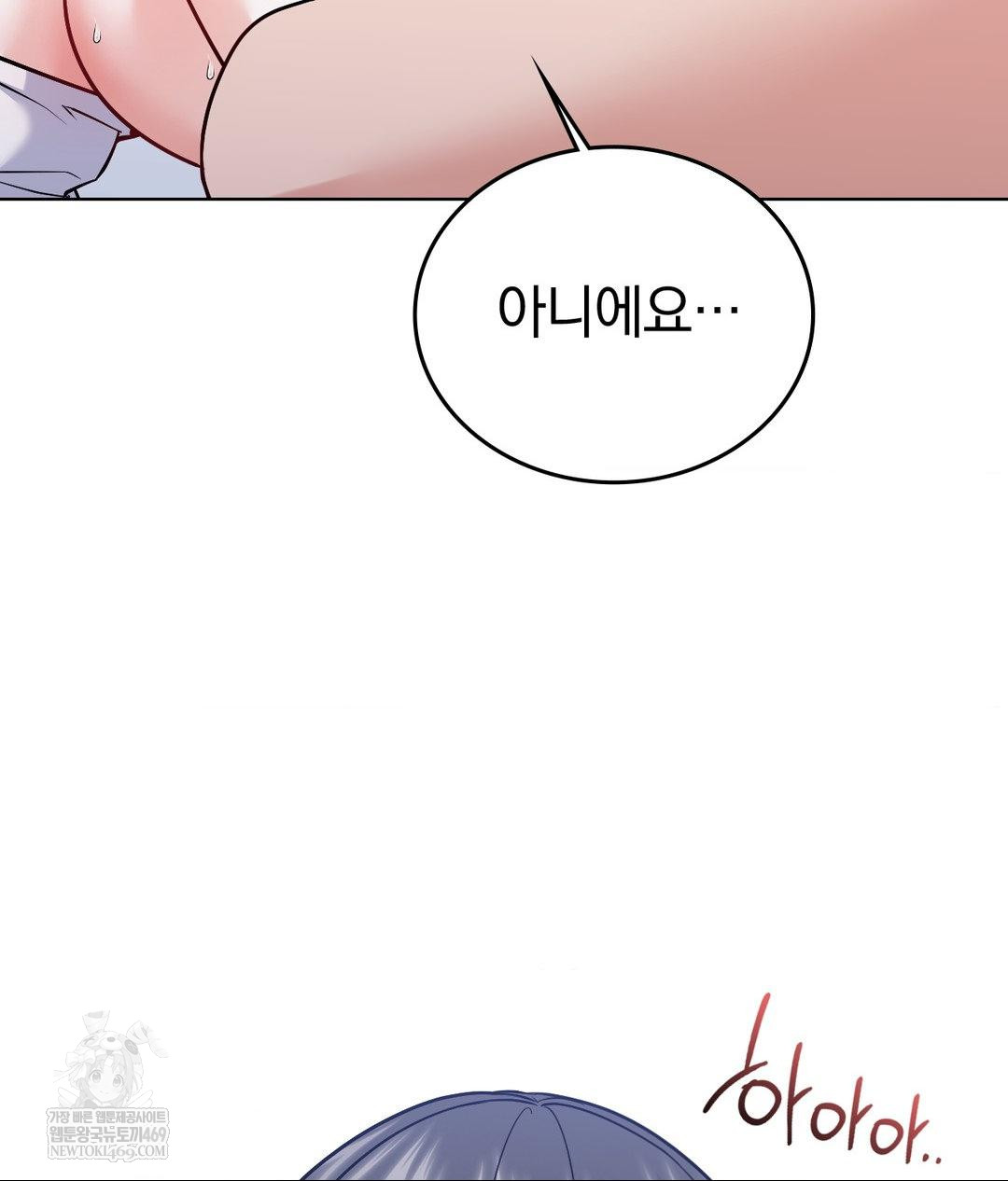 No Uploads Today Raw - Chapter 22 Page 97