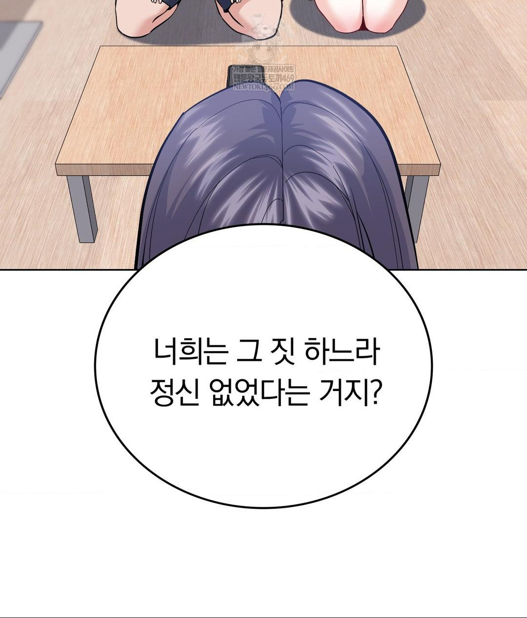 No Uploads Today Raw - Chapter 23 Page 56