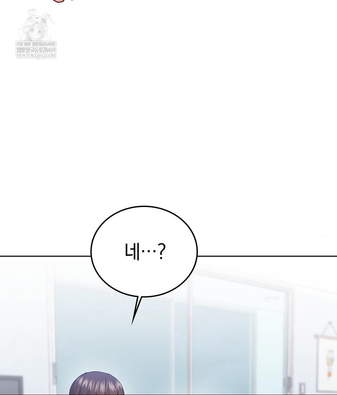 No Uploads Today Raw - Chapter 23 Page 76