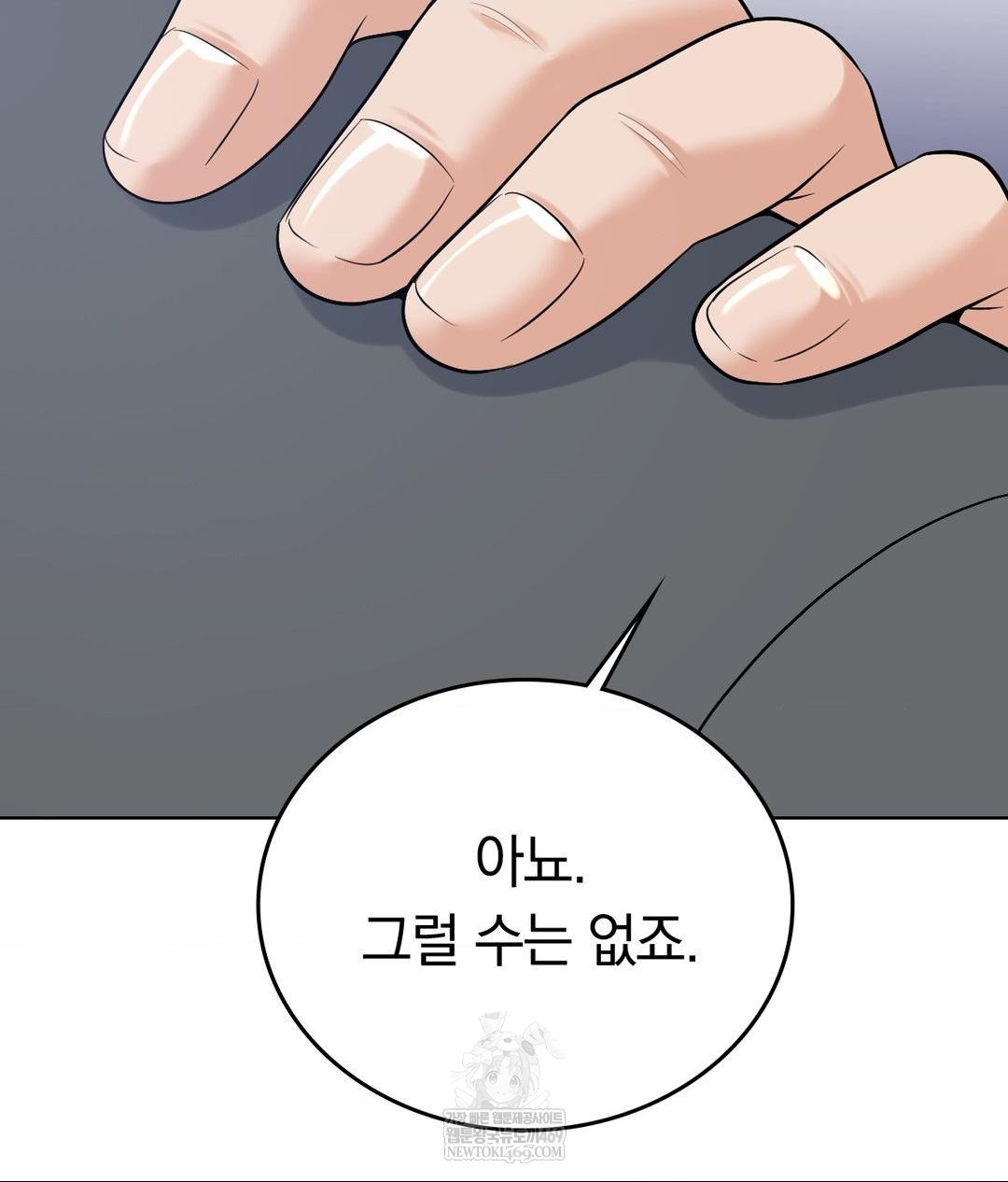No Uploads Today Raw - Chapter 25 Page 55