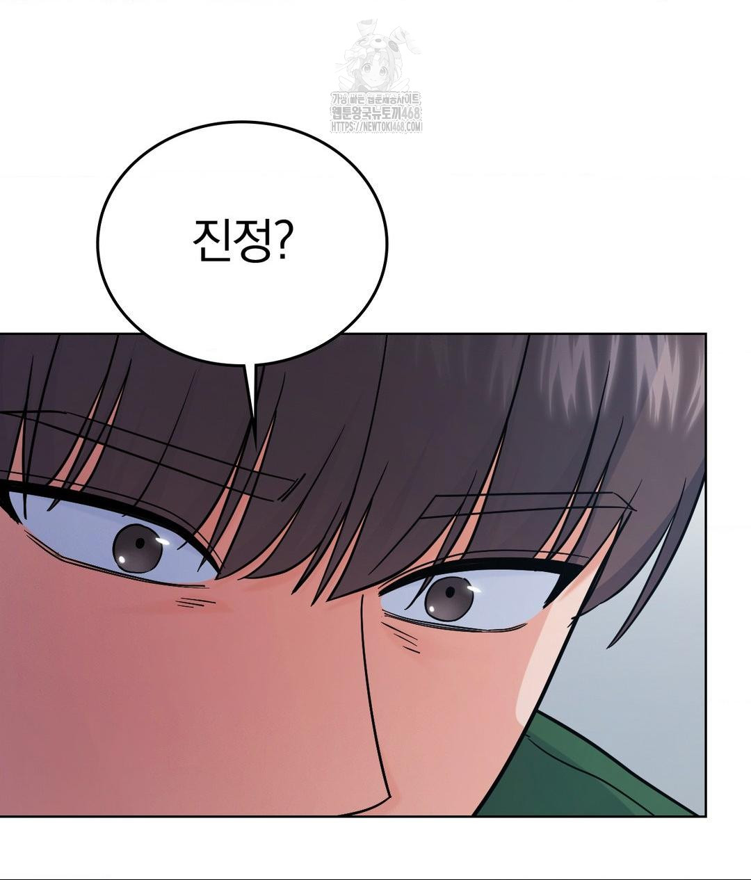 No Uploads Today Raw - Chapter 3 Page 15