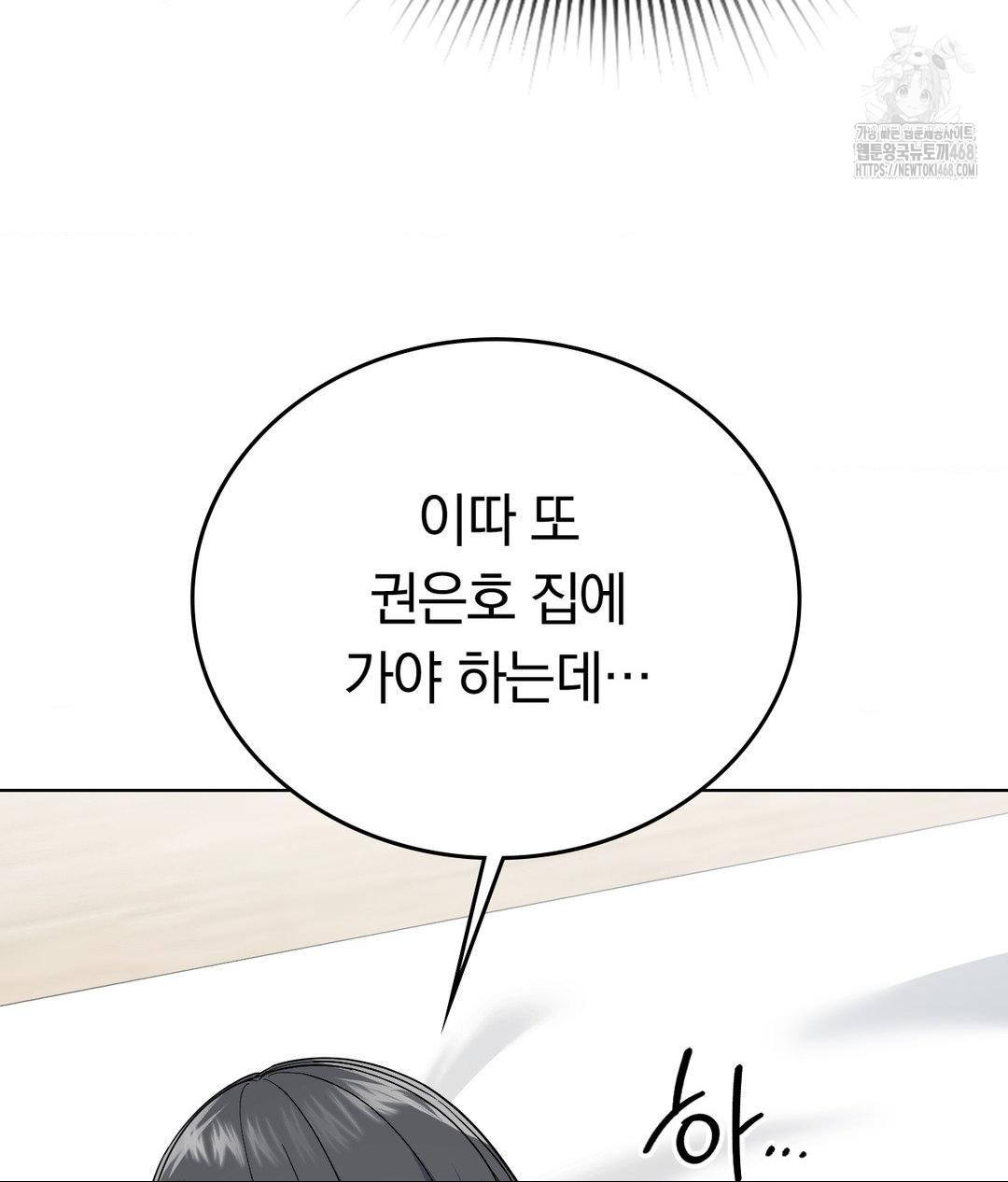 No Uploads Today Raw - Chapter 3 Page 40