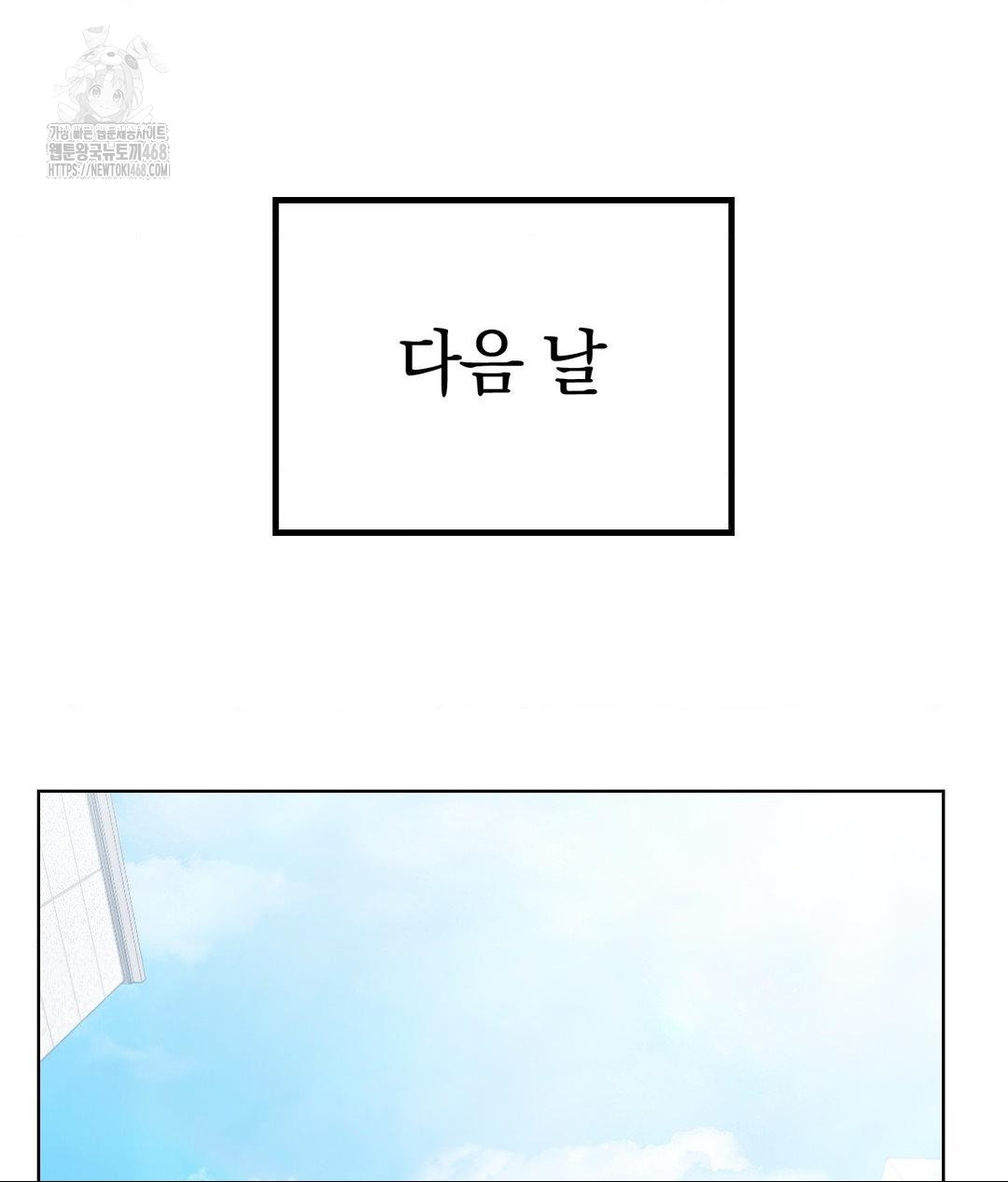 No Uploads Today Raw - Chapter 5 Page 119