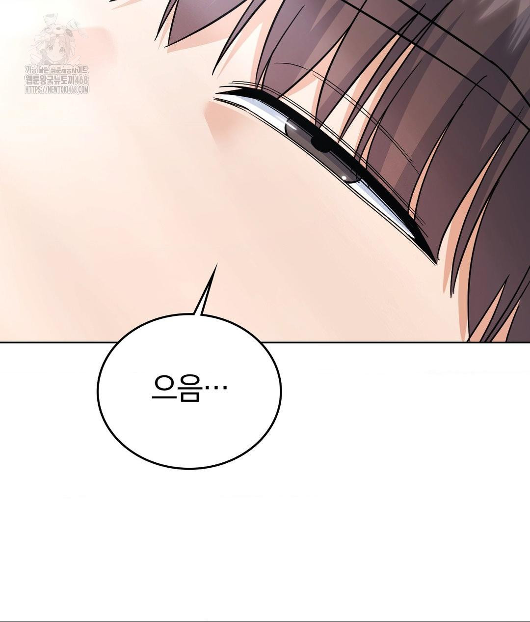 No Uploads Today Raw - Chapter 5 Page 123