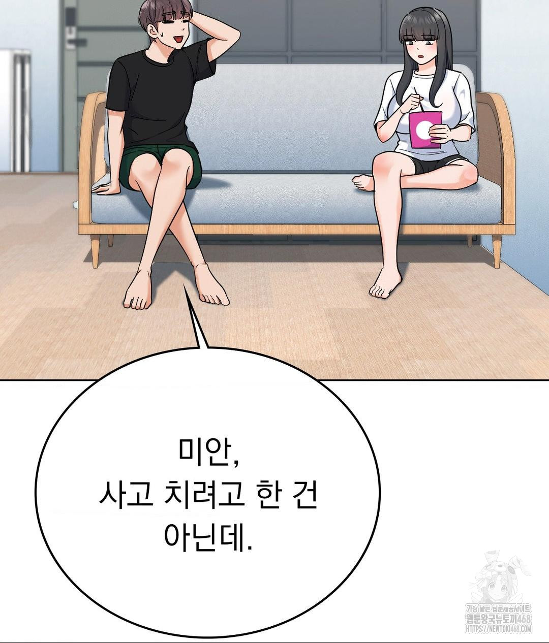 No Uploads Today Raw - Chapter 6 Page 4
