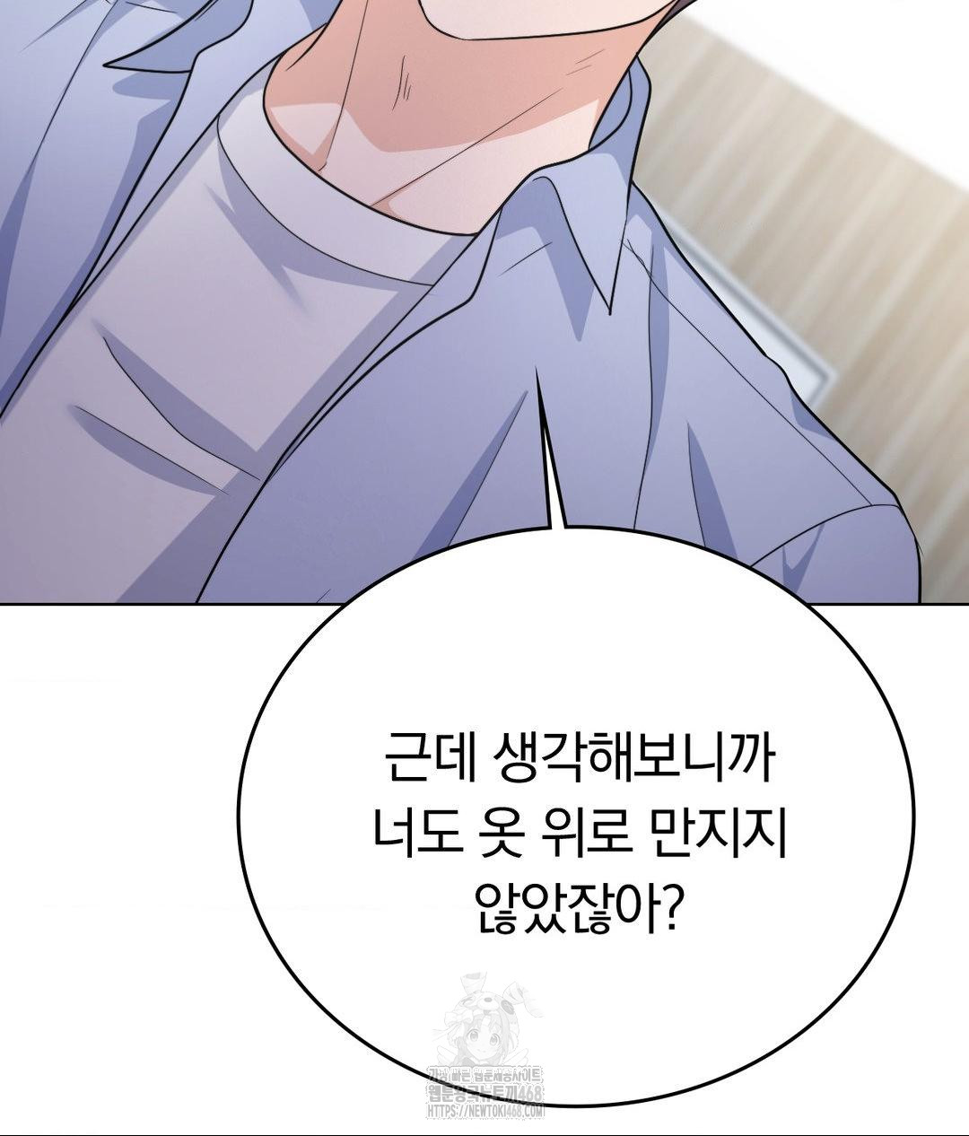 No Uploads Today Raw - Chapter 7 Page 123