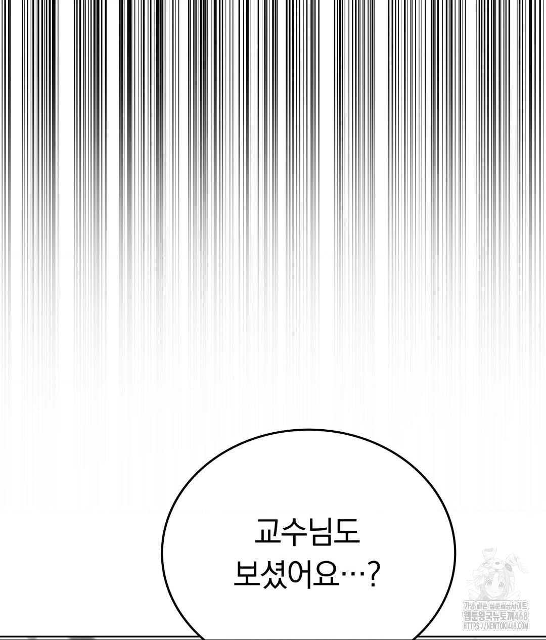 No Uploads Today Raw - Chapter 7 Page 29