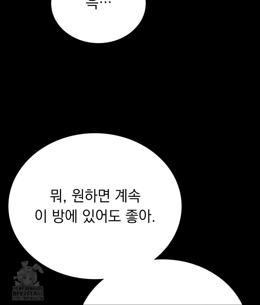 No Uploads Today Raw - Chapter 9 Page 100