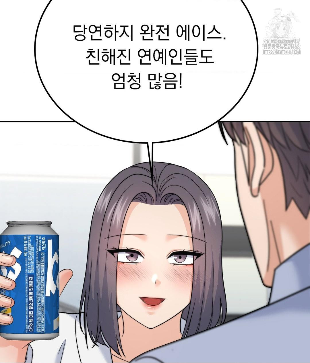 No Uploads Today Raw - Chapter 9 Page 121