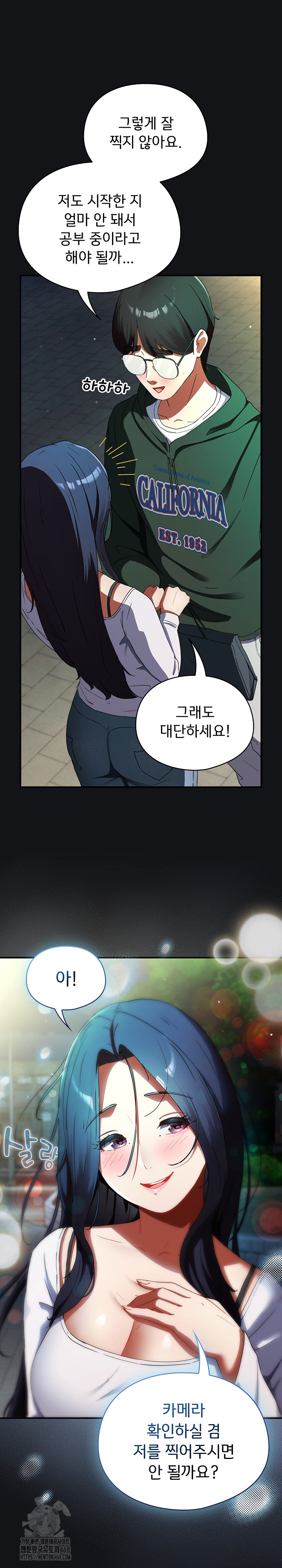 Take a Photo of Me Raw - Chapter 1 Page 34