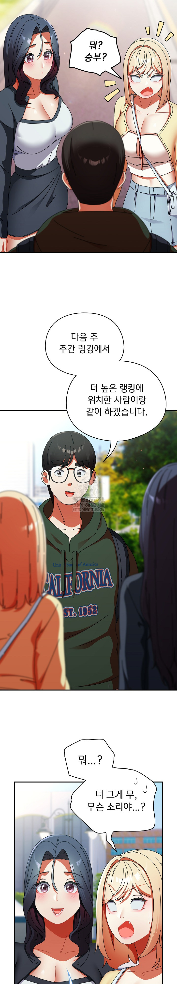 Take a Photo of Me Raw - Chapter 18 Page 12