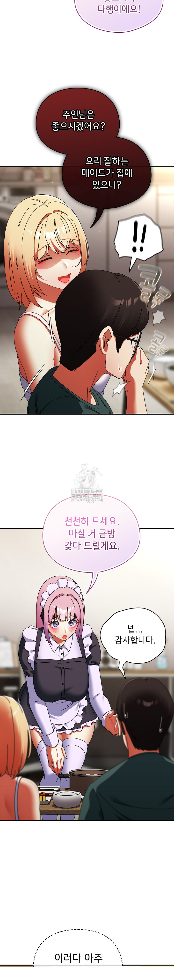 Take a Photo of Me Raw - Chapter 42 Page 12