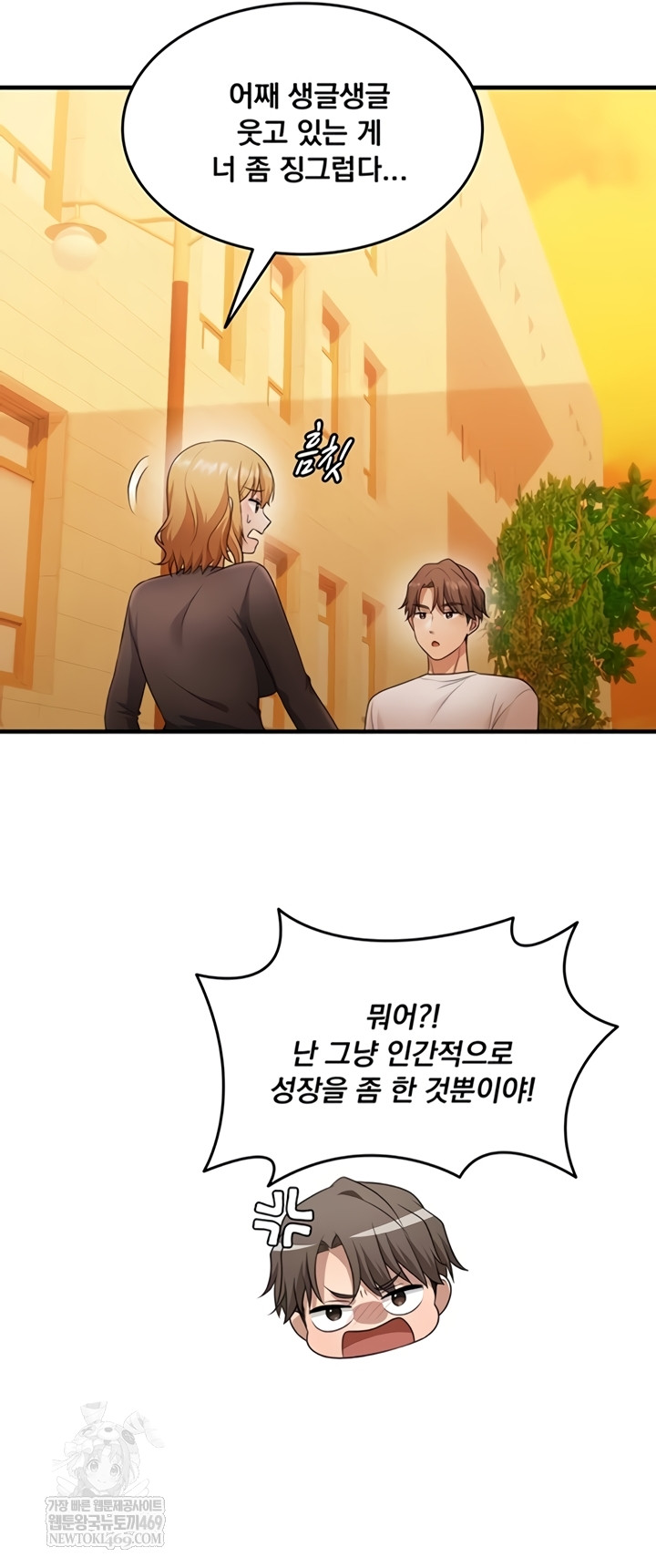 One More Chance Raw - Chapter 20 Page 40