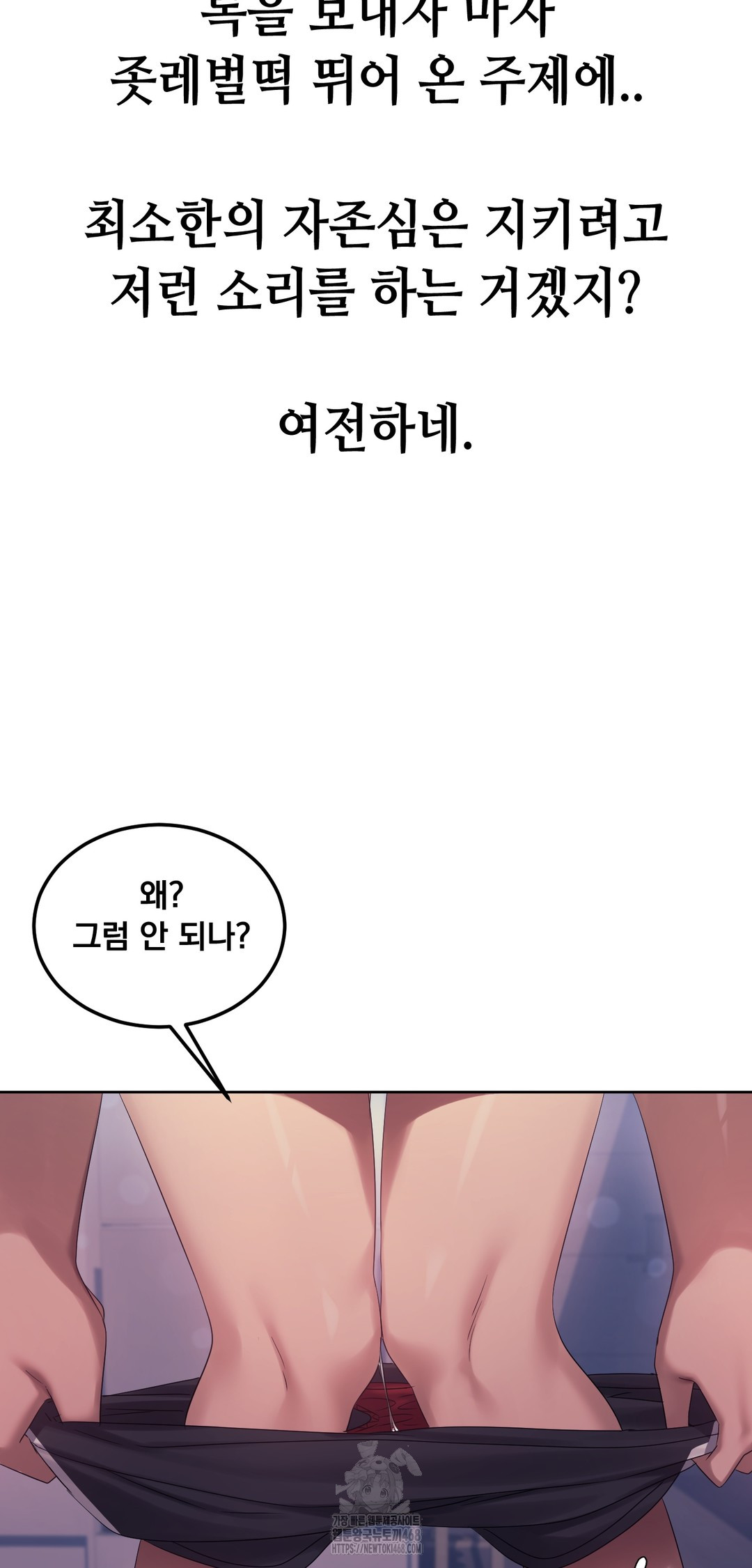 Drunken Maniac Raw - Chapter 13 Page 16