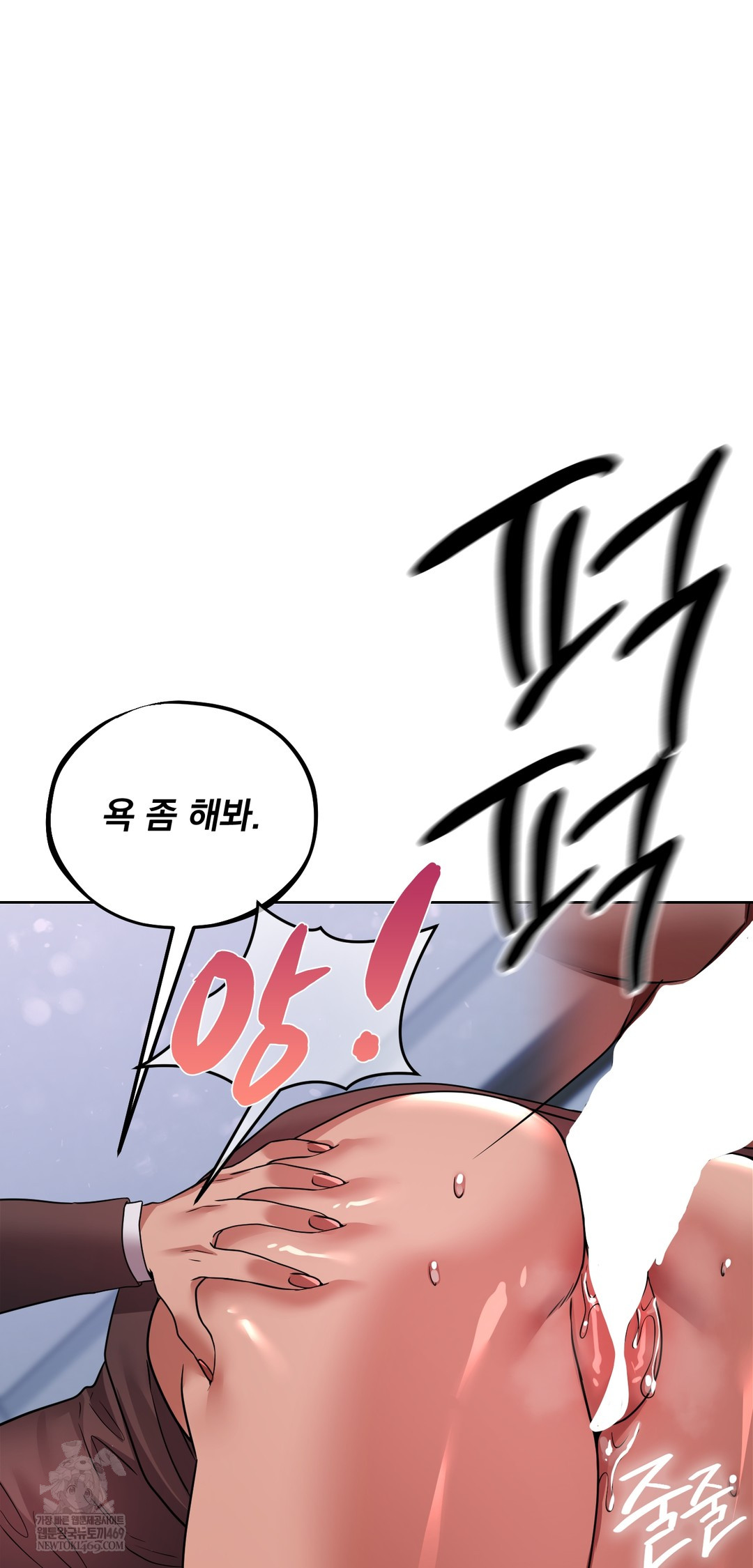 Drunken Maniac Raw - Chapter 72 Page 29