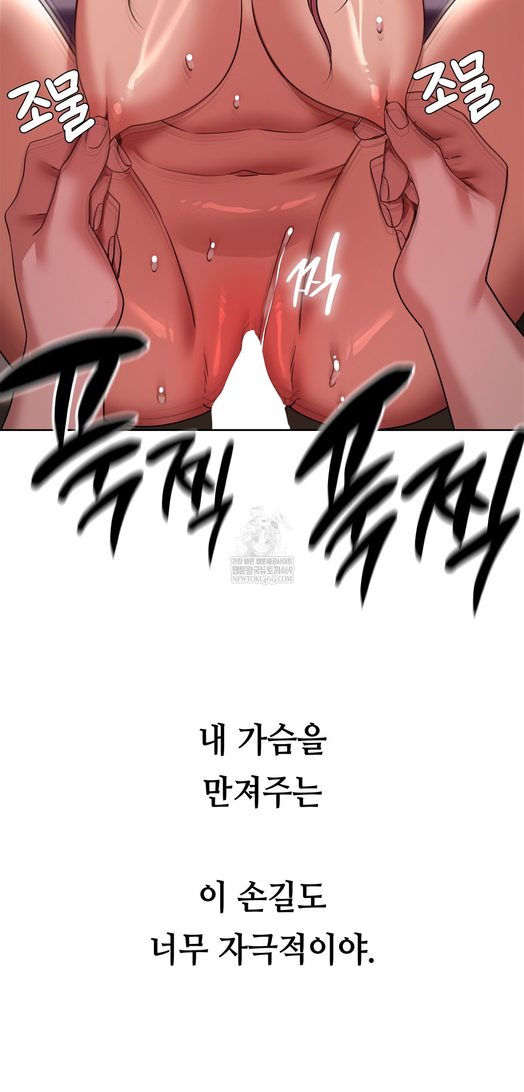 Drunken Maniac Raw - Chapter 72 Page 4