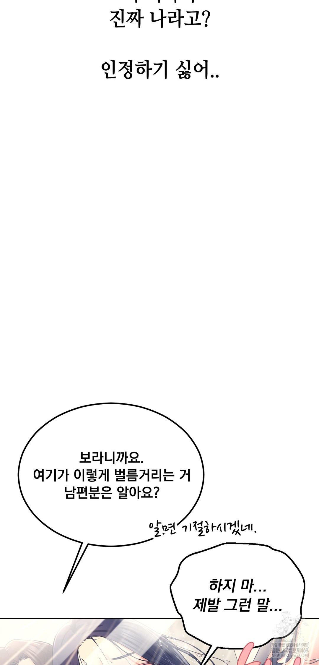 Drunken Maniac Raw - Chapter 84 Page 12