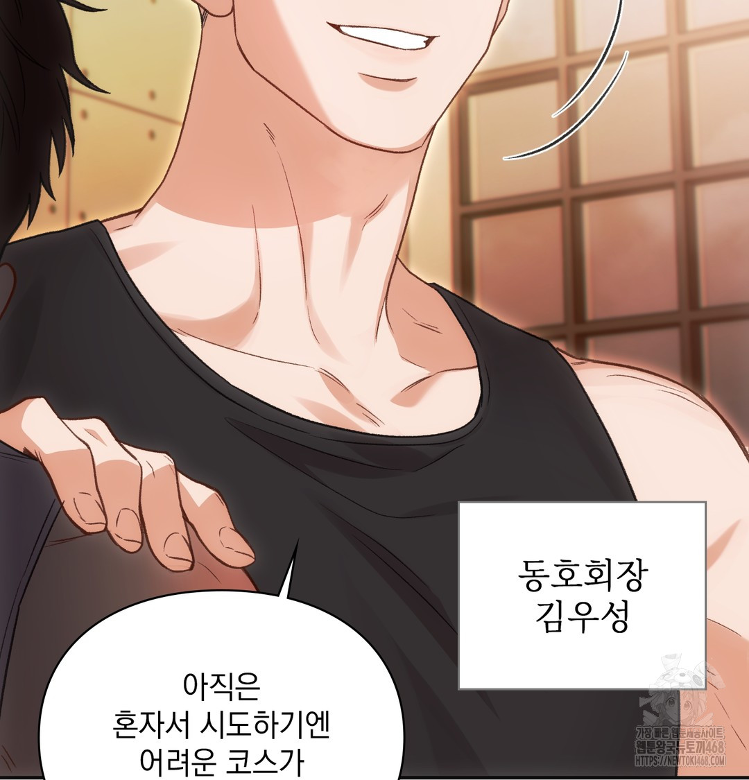 Slave Diary Raw - Chapter 13 Page 37