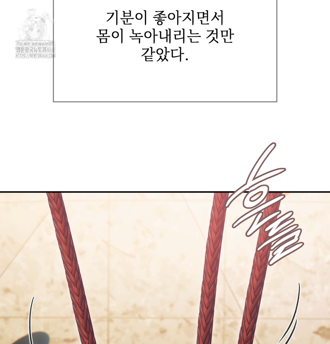 Slave Diary Raw - Chapter 15 Page 14