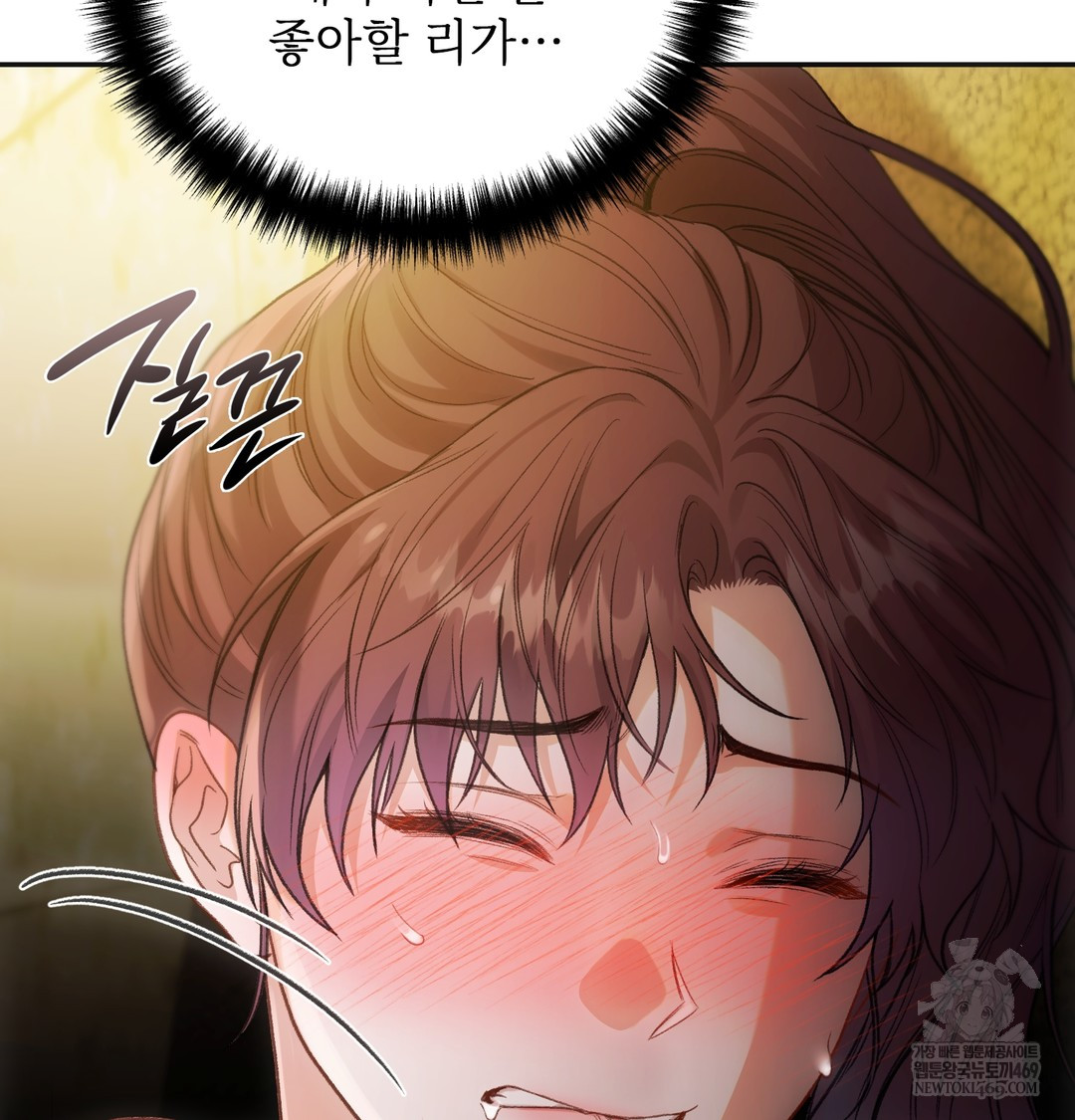Slave Diary Raw - Chapter 16 Page 20