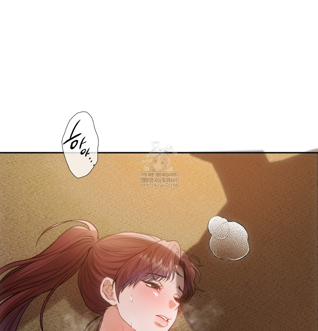 Slave Diary Raw - Chapter 16 Page 5