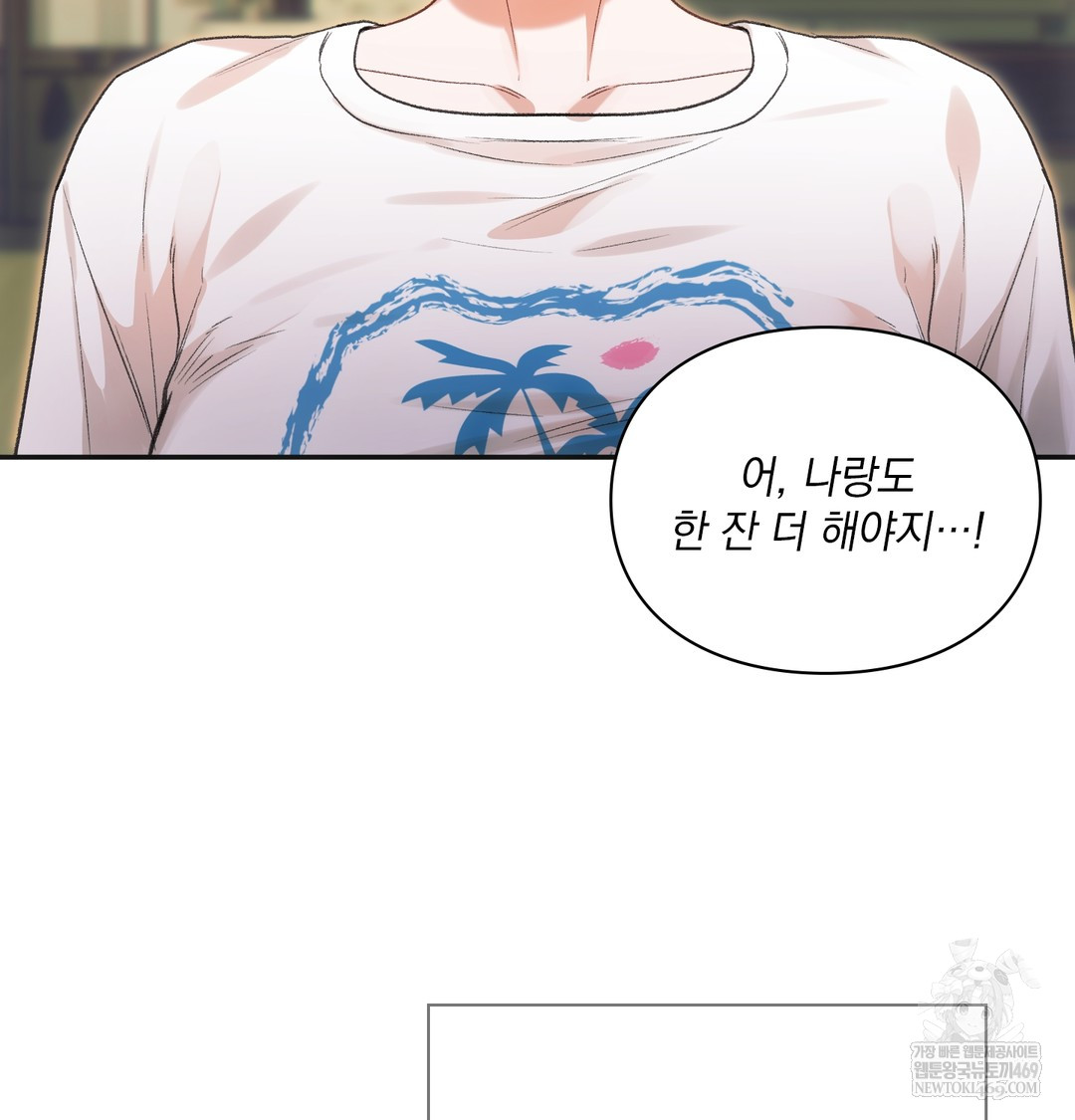 Slave Diary Raw - Chapter 18 Page 12