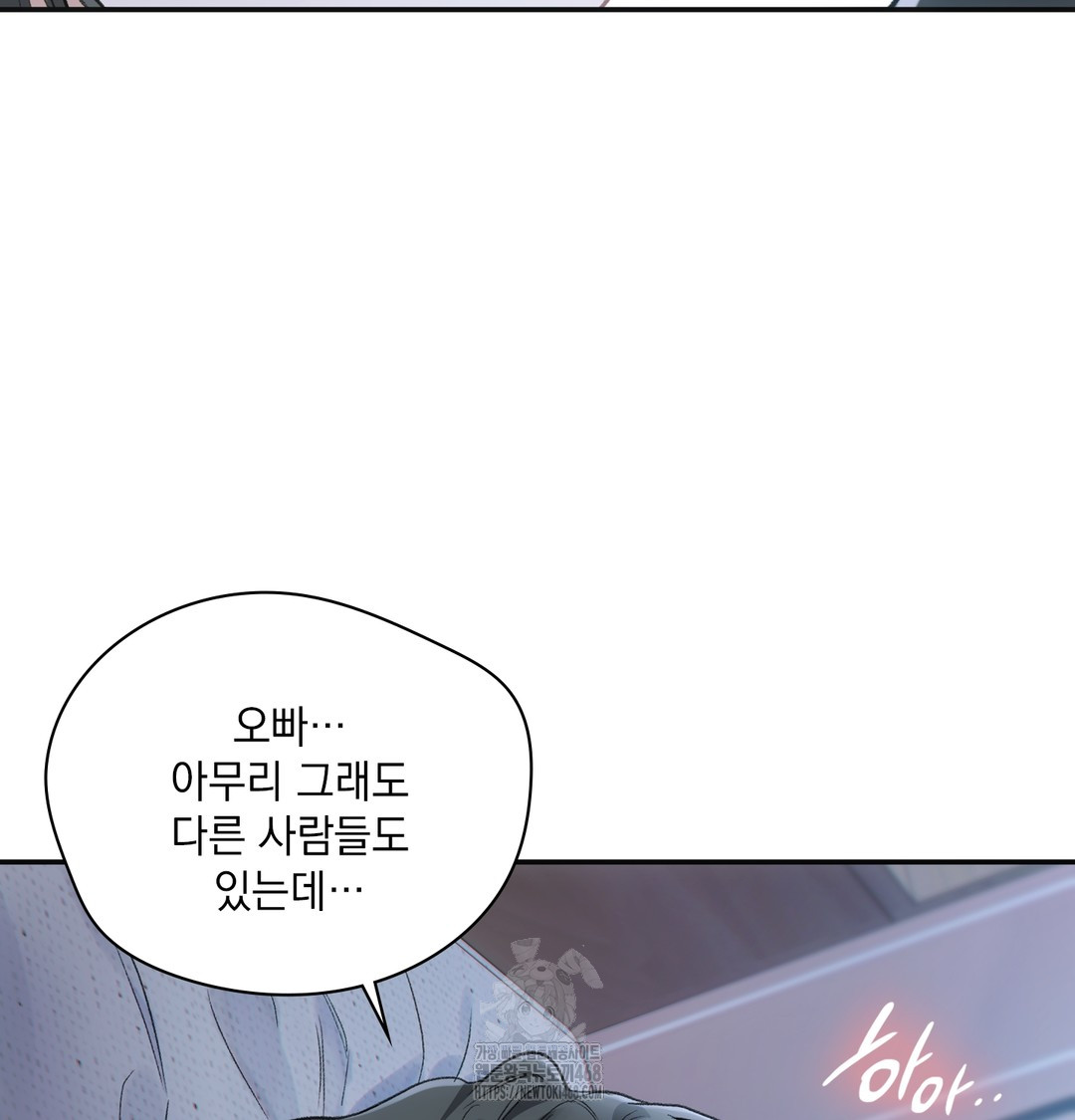 Slave Diary Raw - Chapter 2 Page 54