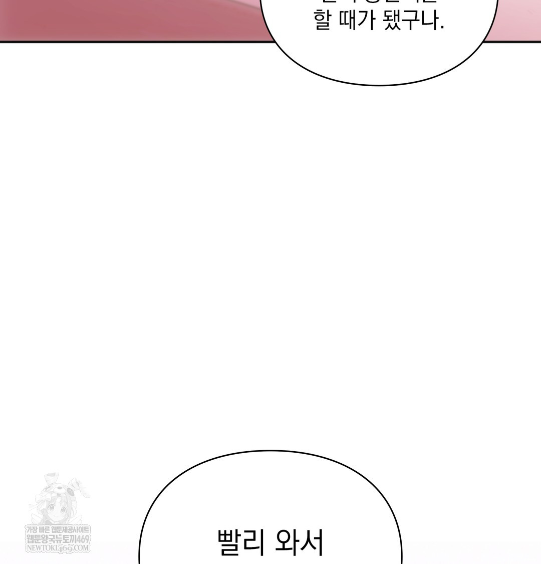 Slave Diary Raw - Chapter 20 Page 46