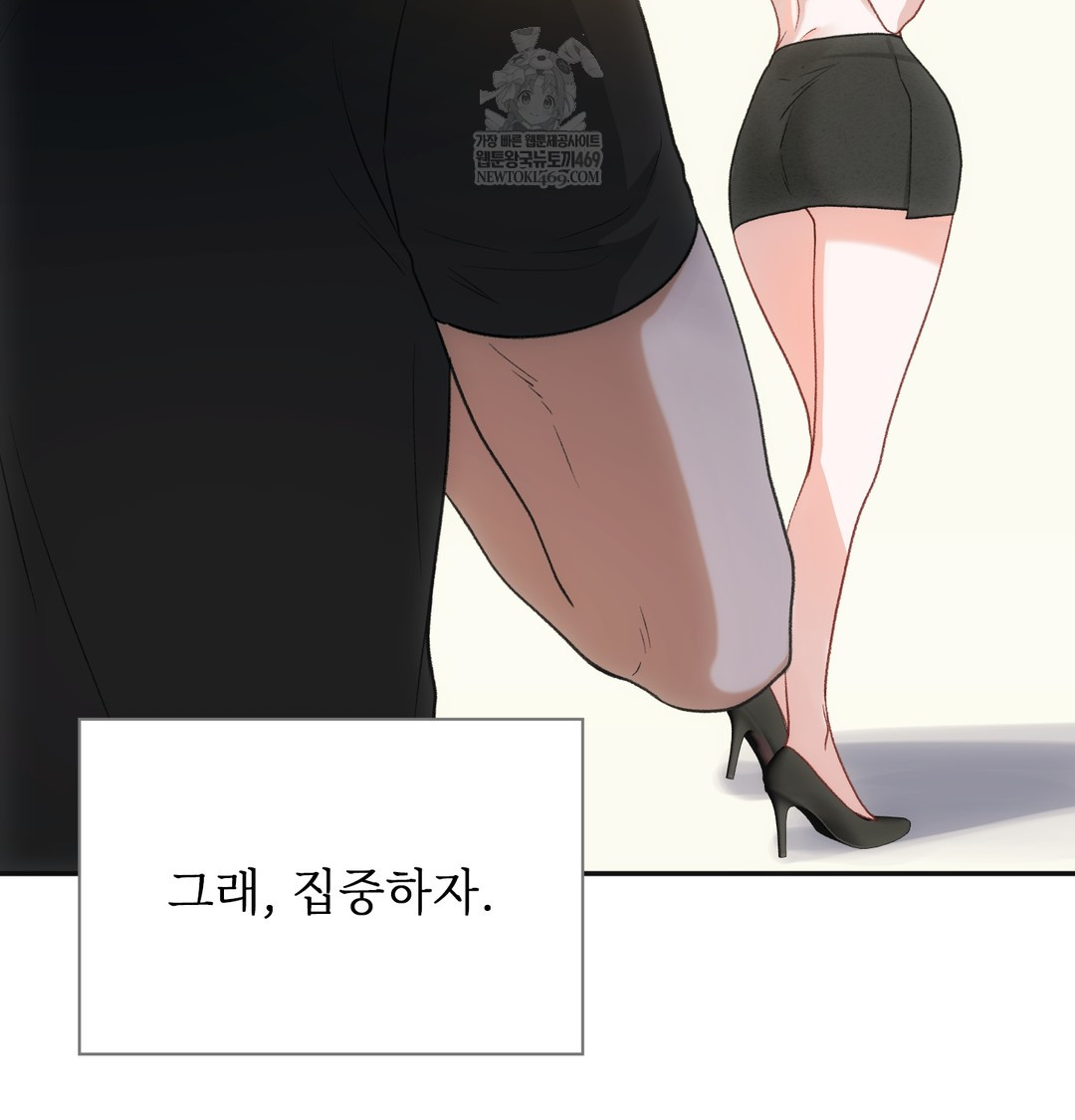 Slave Diary Raw - Chapter 21 Page 24