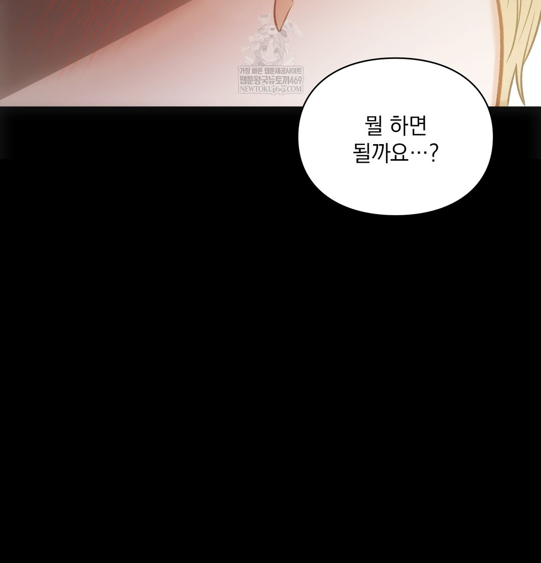 Slave Diary Raw - Chapter 21 Page 59