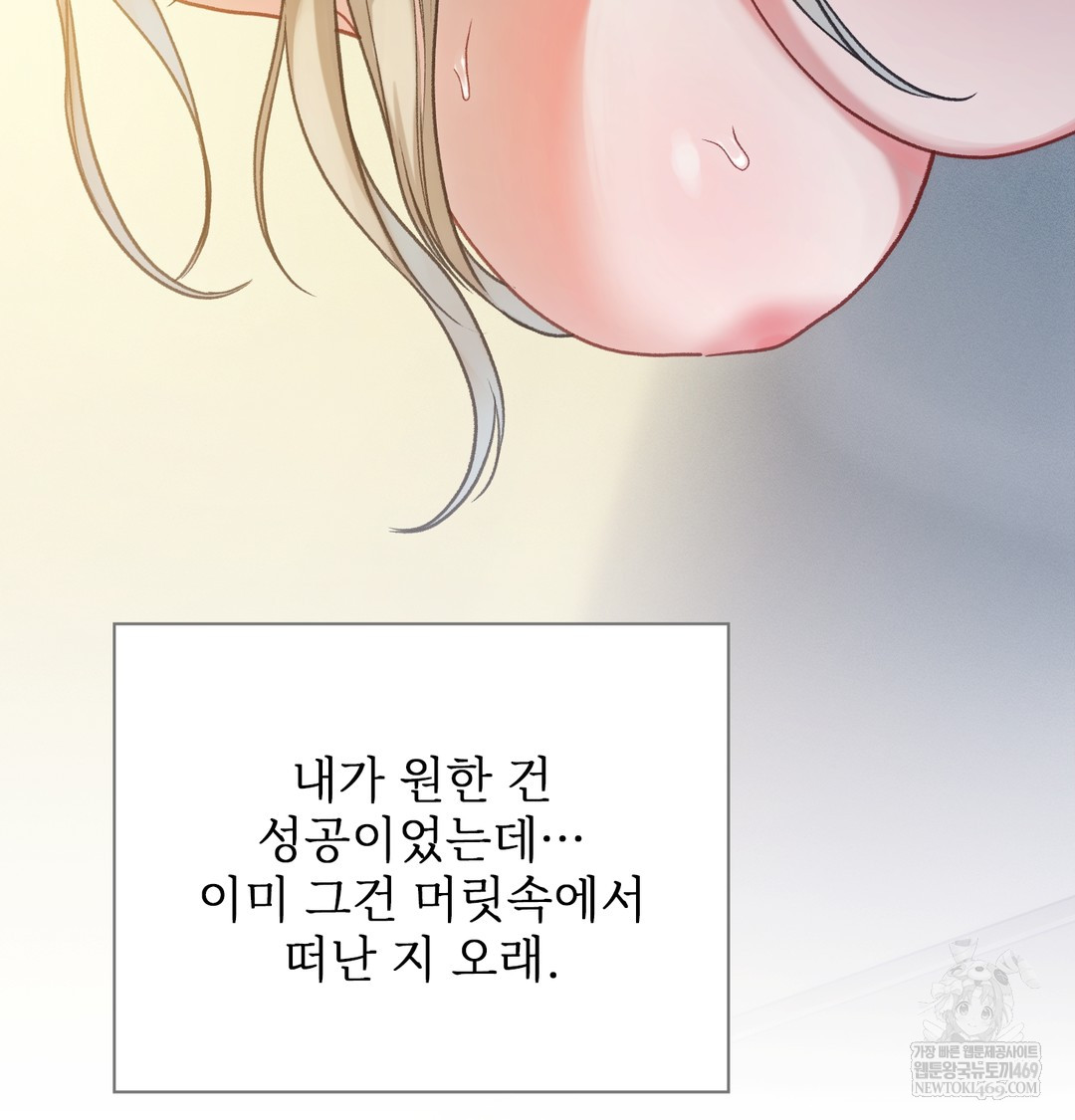 Slave Diary Raw - Chapter 23 Page 52