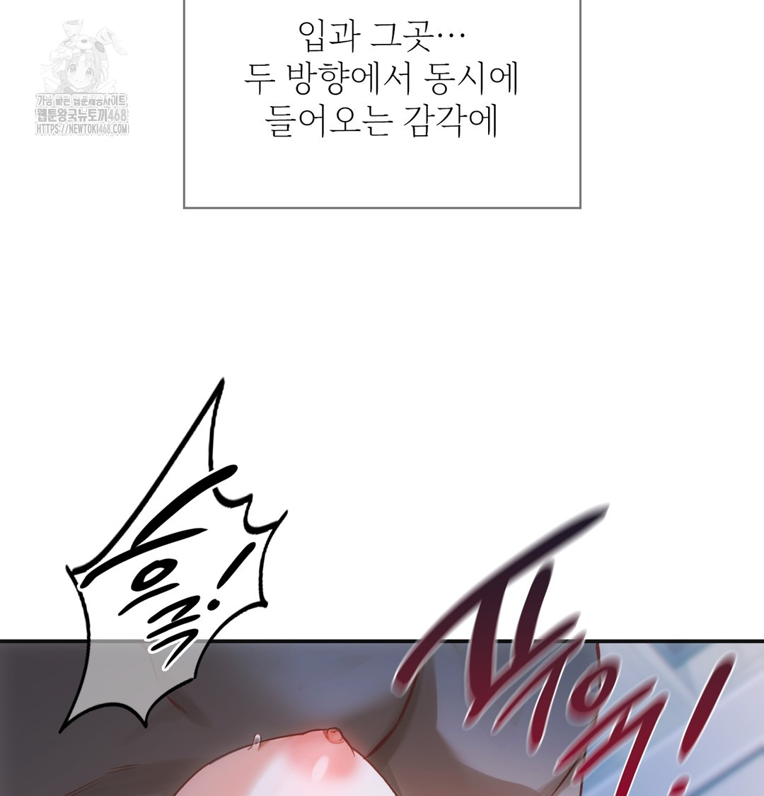 Slave Diary Raw - Chapter 3 Page 33