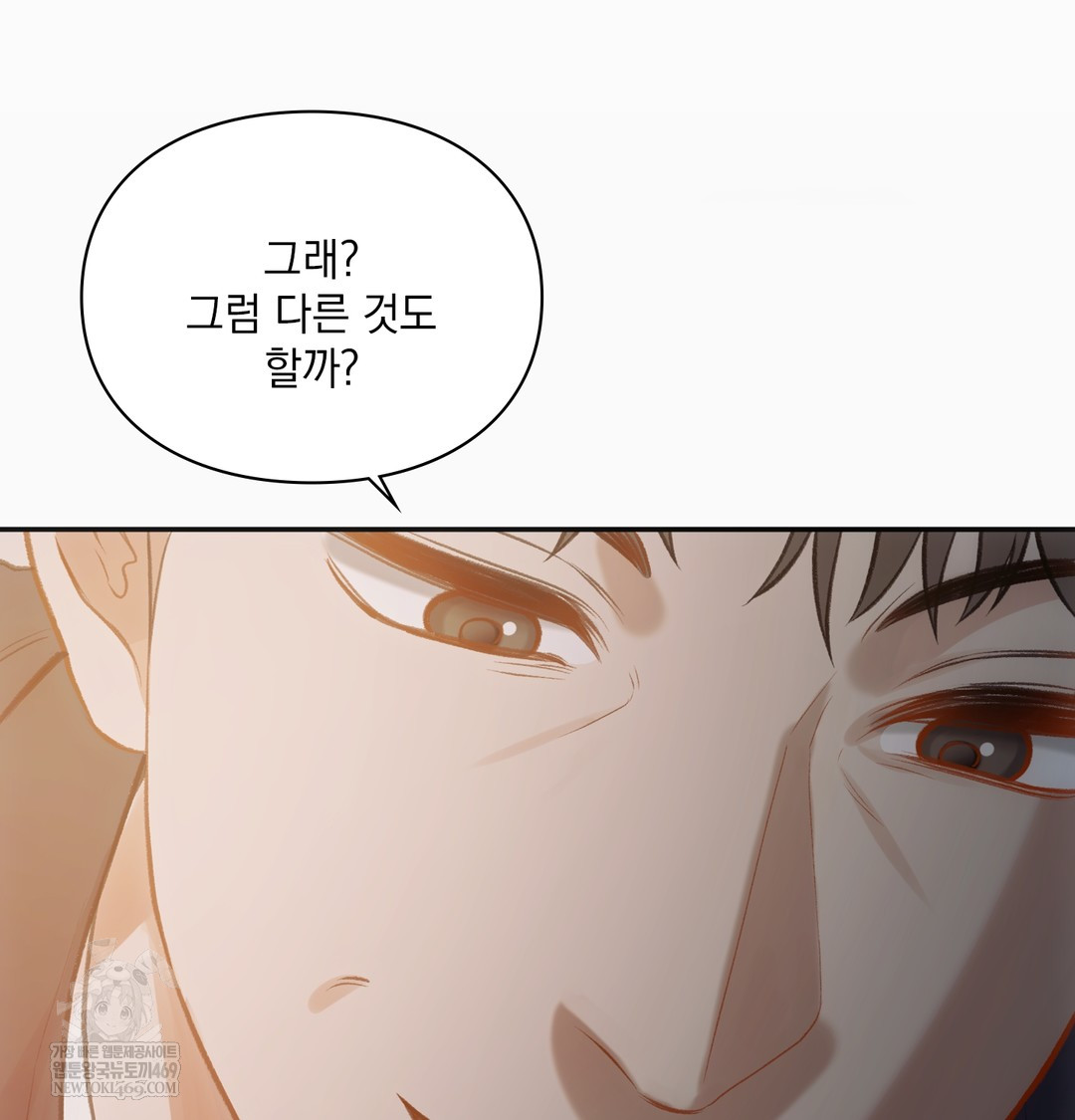 Slave Diary Raw - Chapter 30 Page 22