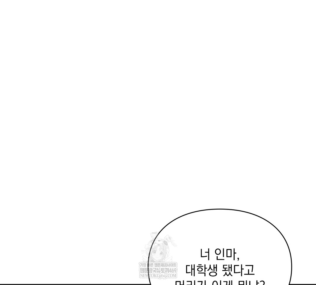 Slave Diary Raw - Chapter 34 Page 13