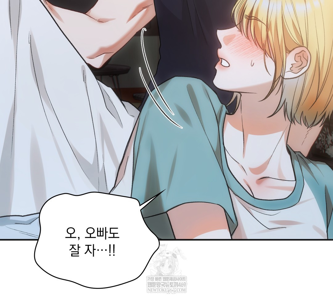 Slave Diary Raw - Chapter 34 Page 36