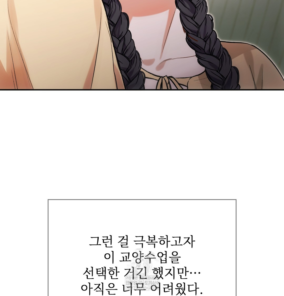 Slave Diary Raw - Chapter 40 Page 17