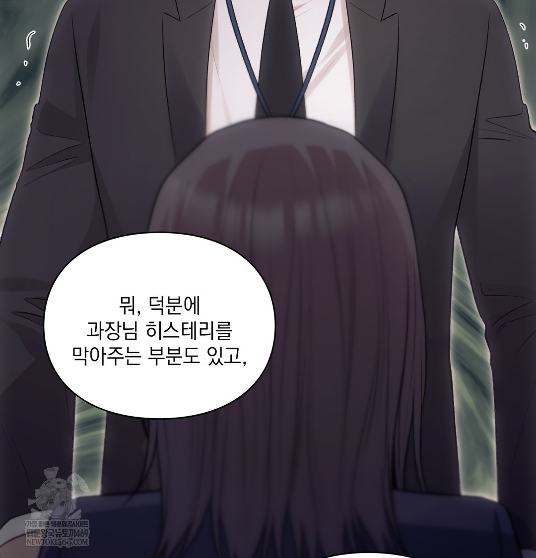 Slave Diary Raw - Chapter 45 Page 30