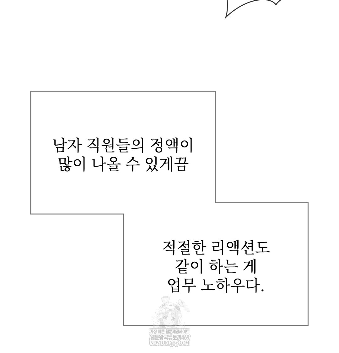 Slave Diary Raw - Chapter 47 Page 13