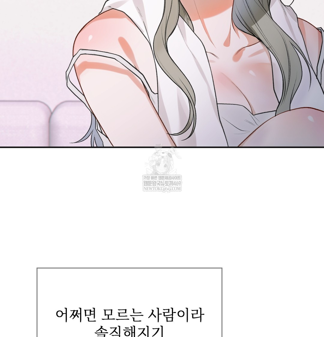 Slave Diary Raw - Chapter 49 Page 35