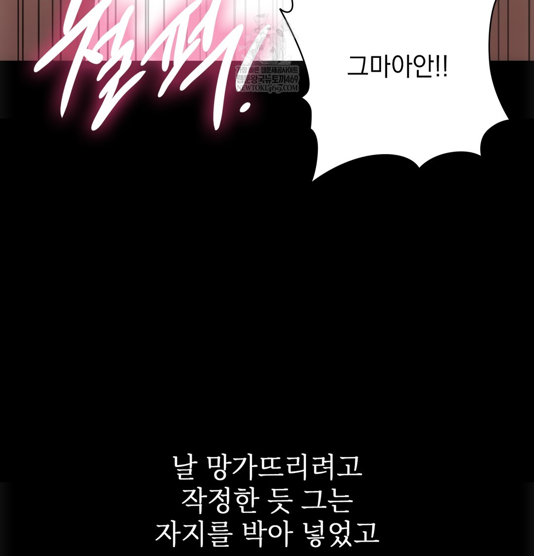 Slave Diary Raw - Chapter 50 Page 49