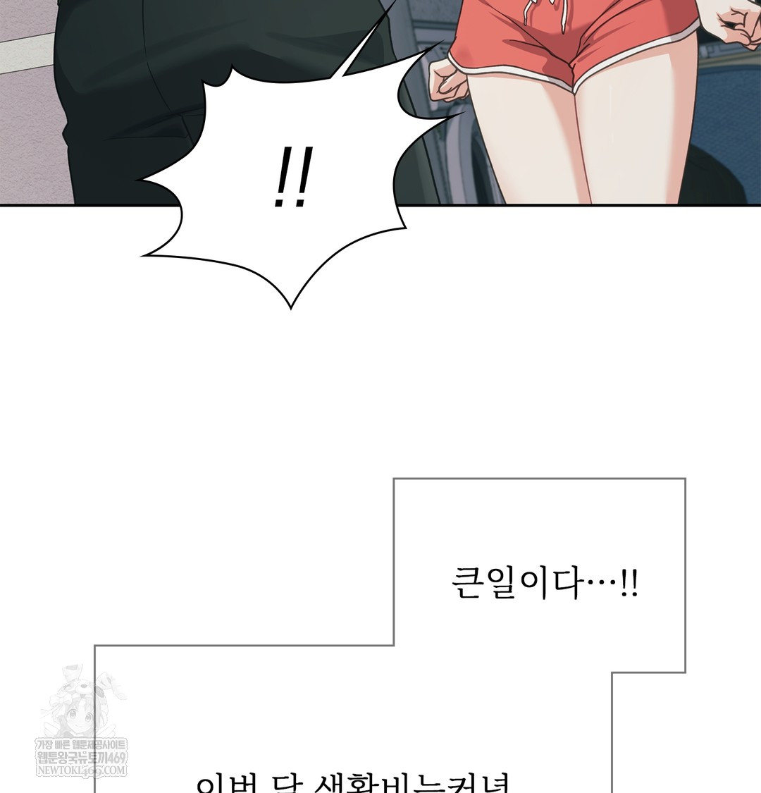 Slave Diary Raw - Chapter 51 Page 24