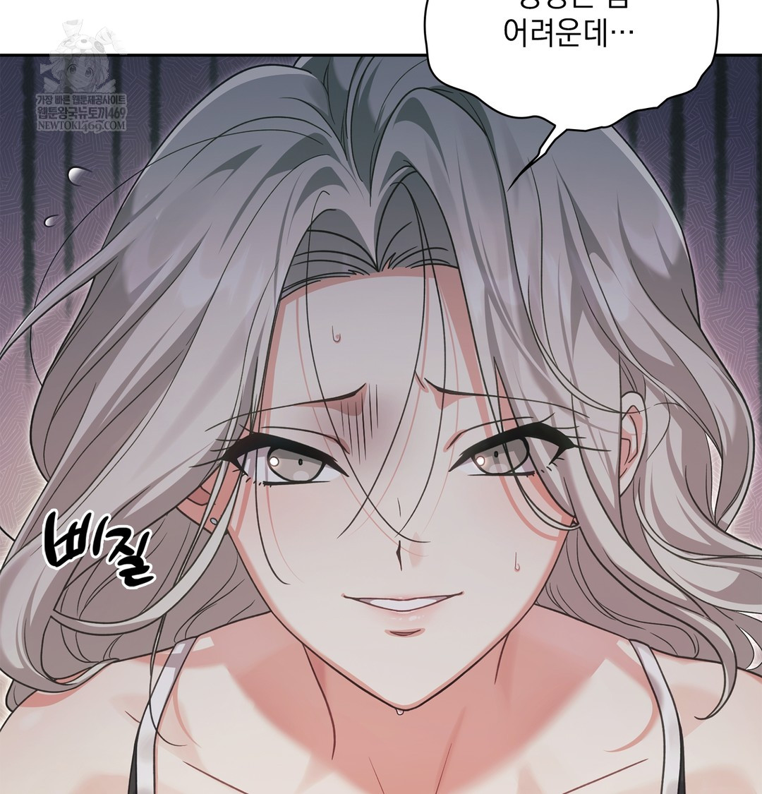 Slave Diary Raw - Chapter 51 Page 26