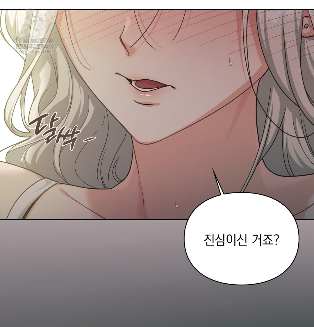 Slave Diary Raw - Chapter 51 Page 59