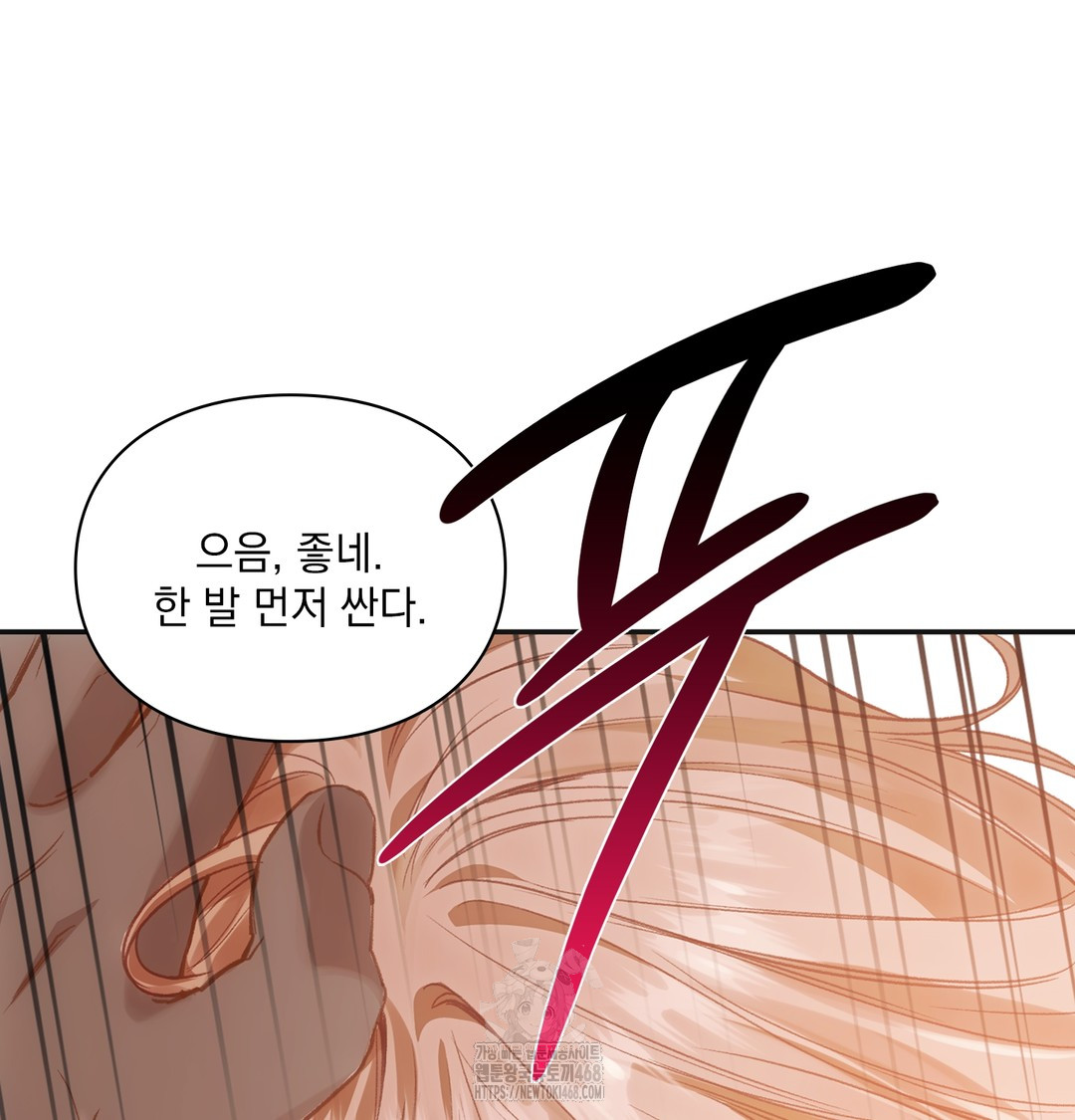 Slave Diary Raw - Chapter 6 Page 21