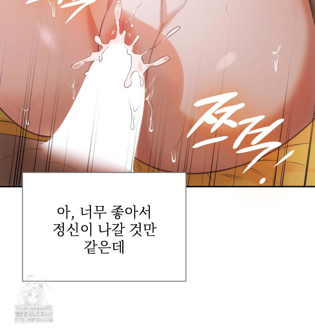 Slave Diary Raw - Chapter 7 Page 18