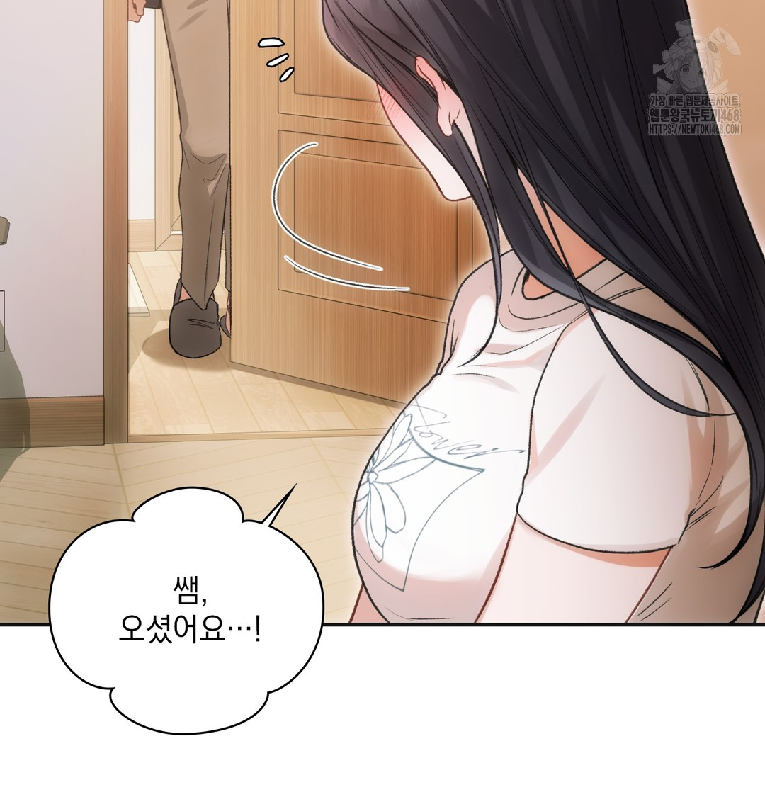 Slave Diary Raw - Chapter 9 Page 13
