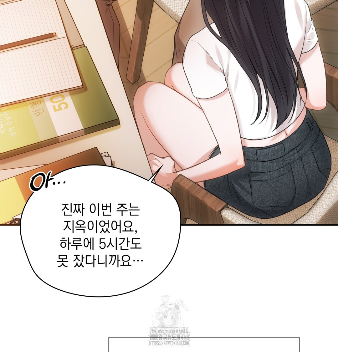 Slave Diary Raw - Chapter 9 Page 21