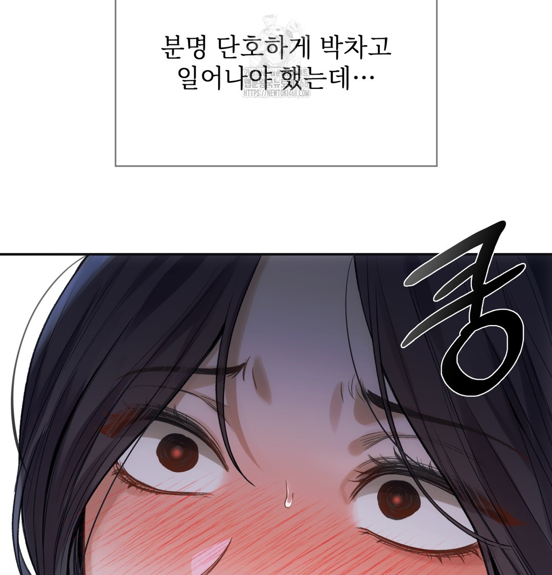 Slave Diary Raw - Chapter 9 Page 38